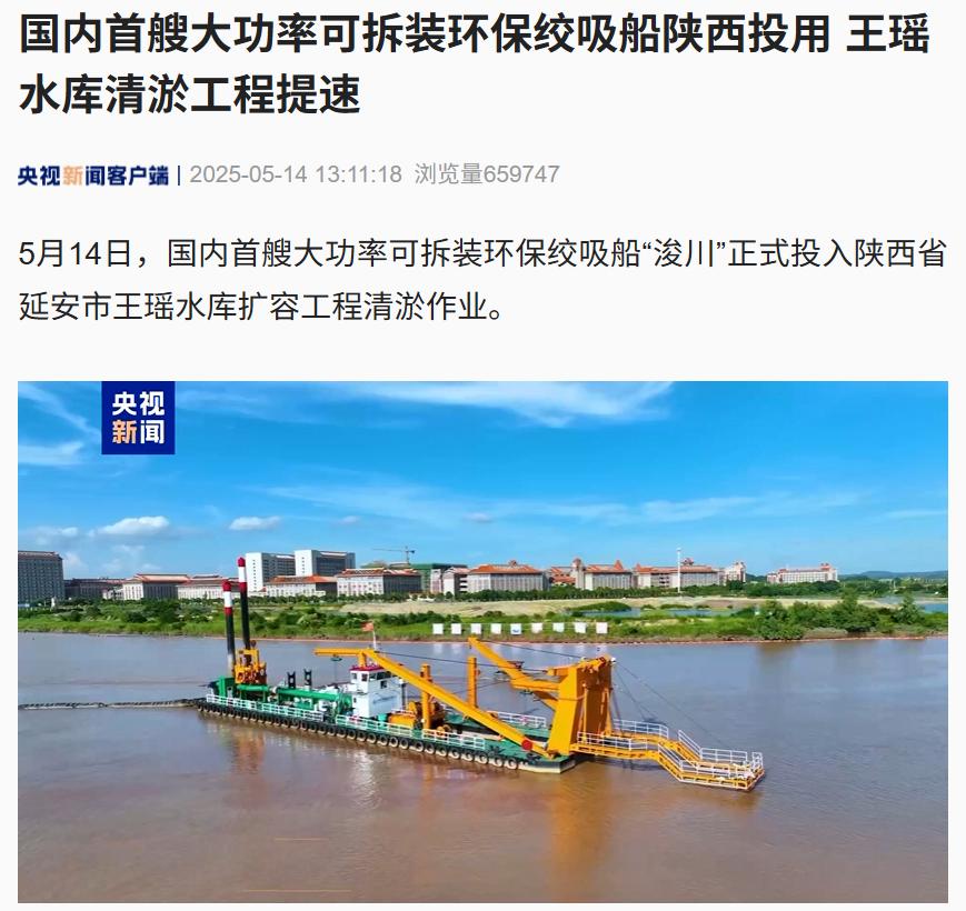 “浚川”号大功率环保绞吸船在我国首航成功