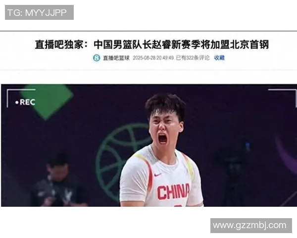 赵睿转会曝光 新赛季新疆促成加盟北京首钢