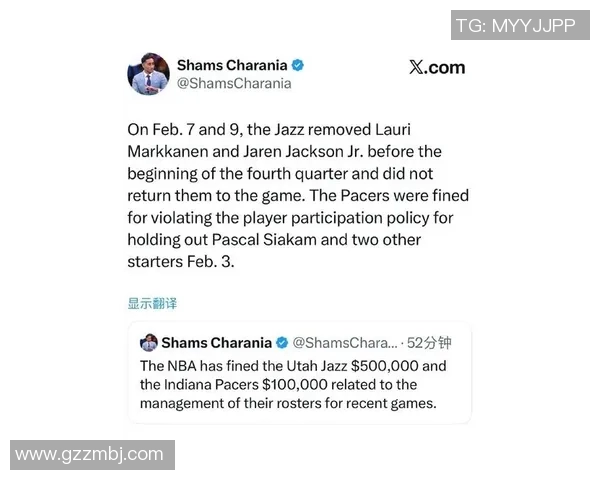 [2026年02月15日]NBA联盟今日开出重磅罚单：爵士因严重轮休违规被罚50万美元，步行者罚10万